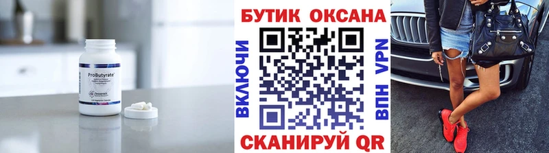 БУТИРАТ вода  закладки  Краснодар 