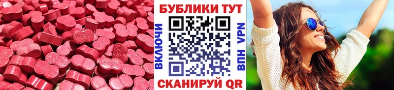 ЭКСТАЗИ 280 MDMA  Краснодар 