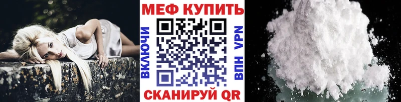 Мефедрон мяу мяу  где купить наркоту  Краснодар 