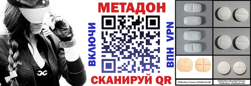 Метадон кристалл  закладка  Краснодар 