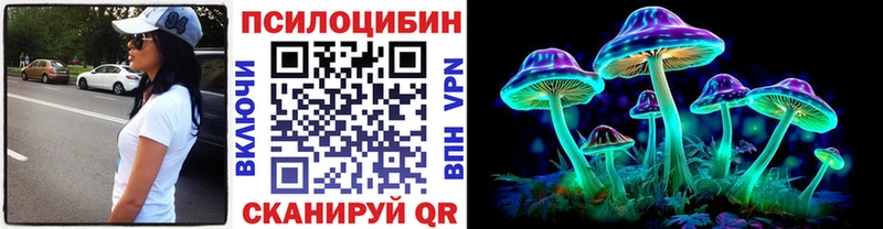 Галлюциногенные грибы прущие грибы Краснодар